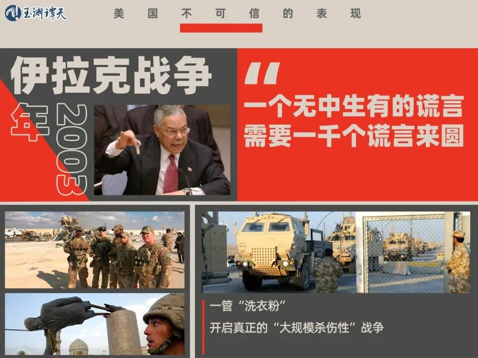 纸包不住火,美国的谎言世界都看到了