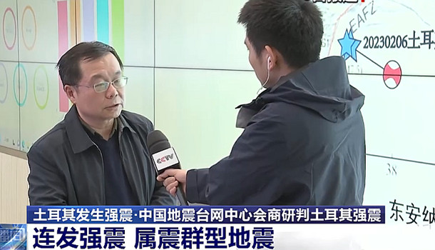 24年遭遇9次6级以上强震 土耳其为何地震如此高发?