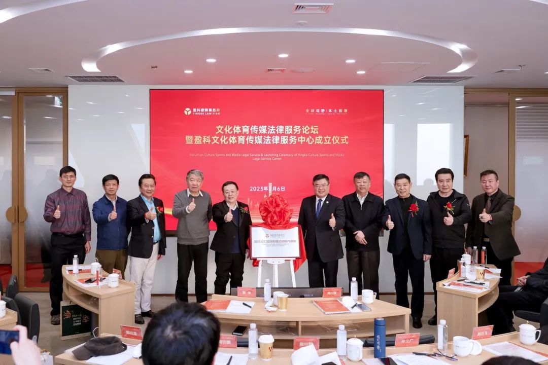 中广联合会演员委员会与北京盈科律师事务所签订合作框架协议