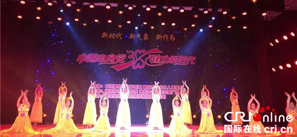 图片默认标题_fororder_表彰大会文艺表演（名山区委宣传部--供图）