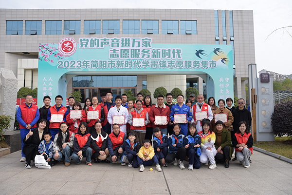 简阳“学雷锋”志愿服务集市开市 奏响文明城市创建“多重奏”_fororder_活动现场-供图-简阳市委宣传部(2)