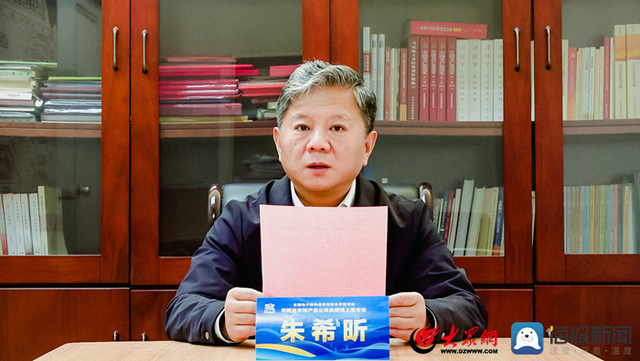 变“金招牌”为“金钥匙” 平阴县农特产品公共品牌线上发布会举行 变“金招牌”为“金钥匙” 平阴县农特产品公共品牌线上发布会举行