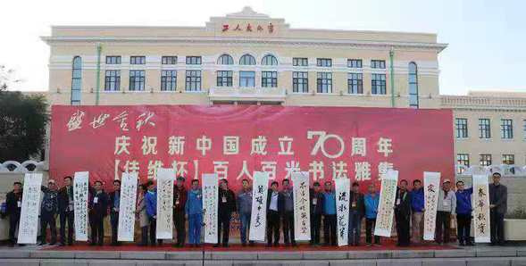 庆祝新中国成立70周年 百名书法爱好者绘百米长卷