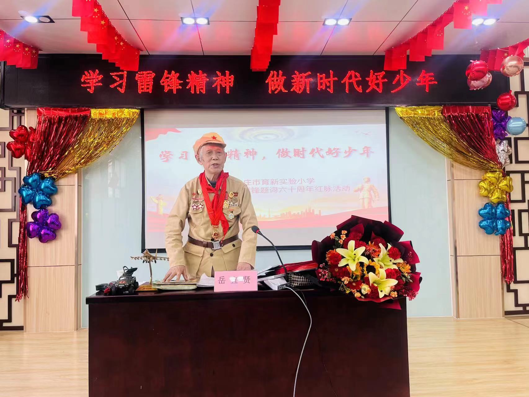 (原创)石家庄市育新实验小学:学习雷锋精神 做新时代好少年_fororder_6