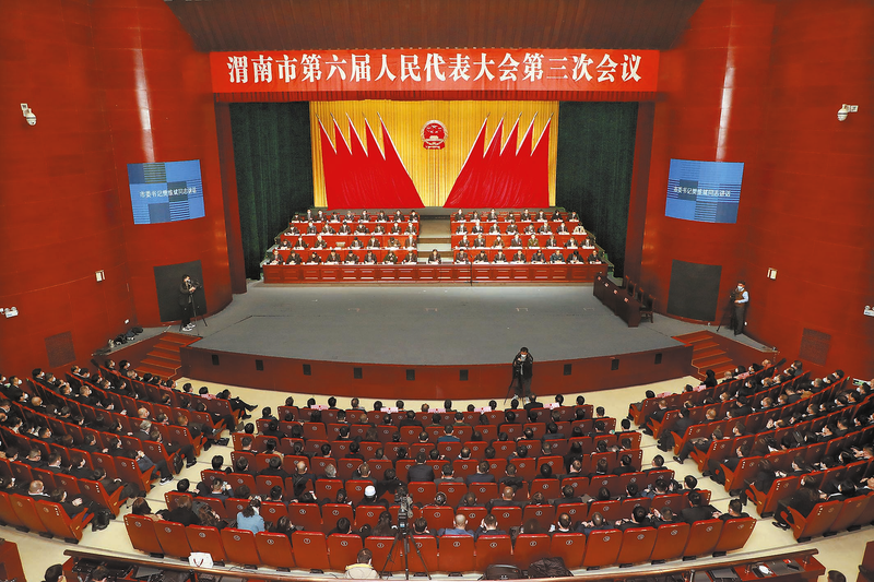 (转发)渭南市六届人大三次会议胜利闭幕_fororder_95a8b2da737c7f37e729a3cf6bafd1f5_img_393_496_384_256