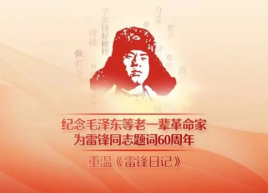 中广联合会多家委员会开展学雷锋主题活动