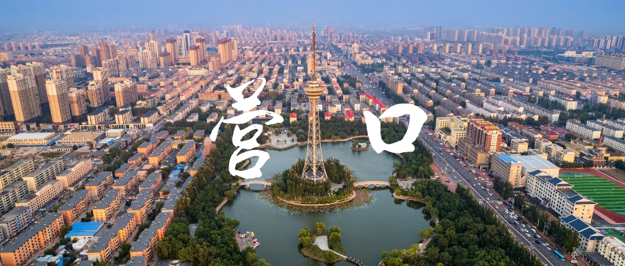 辽宁怎么干?书记“辽”开局|营口篇