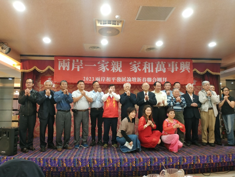 两岸一家亲，家和万事兴——高雄各界社团举行新春联合团拜活动（两岸关系）_fororder_由两岸和平发展论坛发起，高雄地区十余社团12日举行“2023年新春联合团拜活动”。图为活动现场。