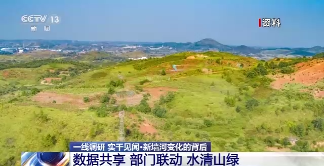 一线调研 实干见闻丨新墙河变化的背后