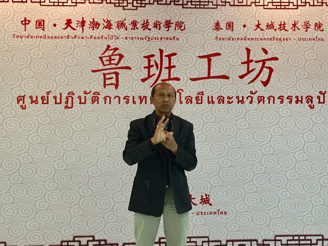 图片默认标题 图片默认标题_fororder_2、泰国大城技术学院院长哲仁见证了全球首家“鲁班工坊”的诞生