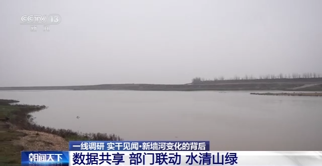 一线调研 实干见闻丨新墙河变化的背后