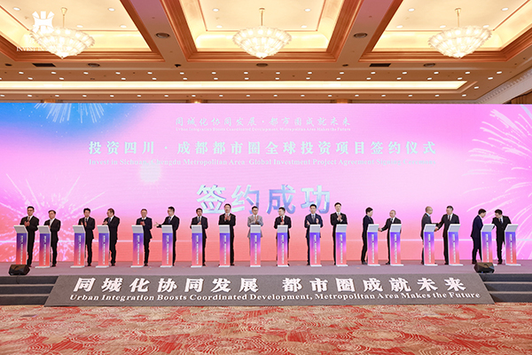 向全球发出招商邀约 投资四川·成都都市圈全球投资推介会在沪启幕_fororder_签约现场-供图-四川省经济合作局-(2)