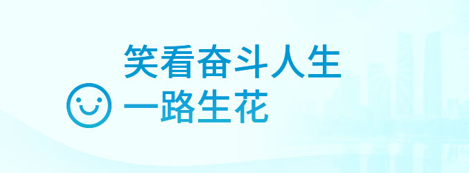 (转载)在成都,遇见微笑