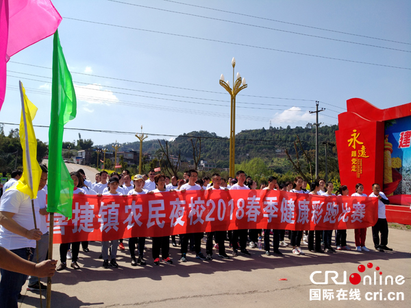 图片默认标题_fororder_举行农民夜校学员春季健康彩跑--摄影张勇