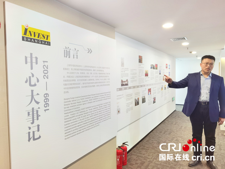 【跨国企业在中国】上海推动政策赋能 稳预期 强信心_fororder_image001