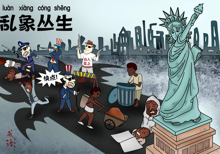 【成语漫话世界】乱象丛生