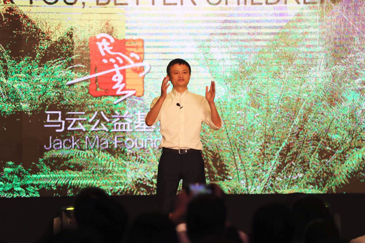 真金白银做公益 马云公益基金提速