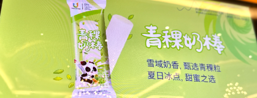 成都大运会特许经营系列冰品上新发布 成都大运会特许经营系列冰品上新发布