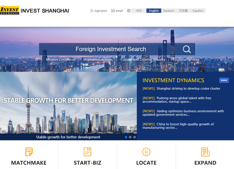 【跨国企业在中国】上海推动政策赋能 稳预期 强信心_fororder_image005