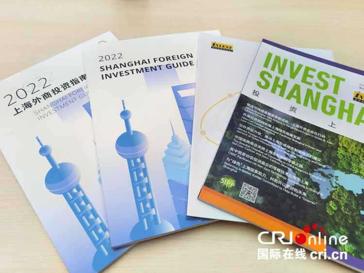 【跨国企业在中国】上海推动政策赋能 稳预期 强信心_fororder_image007