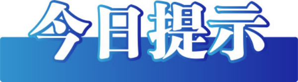 今日辟谣（2023年3月14日）