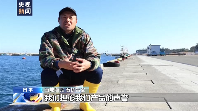 日本福岛渔民担忧核污染水排海将使渔业再遭重创