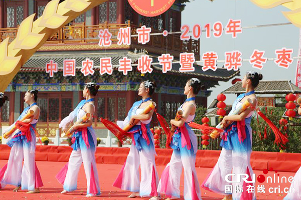 【供稿待审】金秋时节品冬枣 品质兴农庆丰收——沧州市2019年农民丰收节暨黄骅冬枣节开幕(要闻摘要) 【供稿待审】金秋时节品冬枣 品质兴农庆丰收——沧州市2019年农民丰收节暨黄骅冬枣节开幕(要闻摘要)