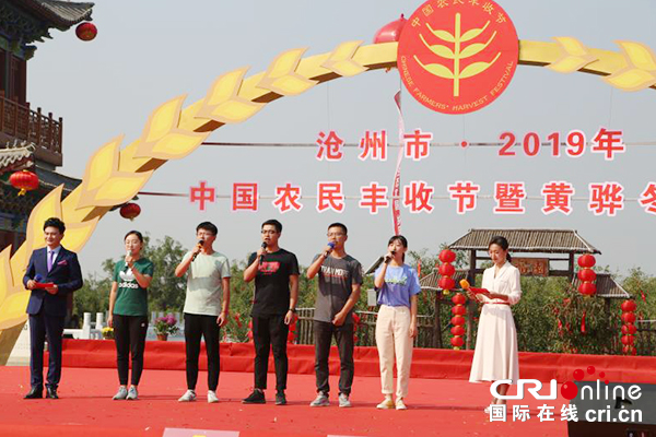 【供稿待审】金秋时节品冬枣 品质兴农庆丰收——沧州市2019年农民丰收节暨黄骅冬枣节开幕(要闻摘要) 【供稿待审】金秋时节品冬枣 品质兴农庆丰收——沧州市2019年农民丰收节暨黄骅冬枣节开幕(要闻摘要)