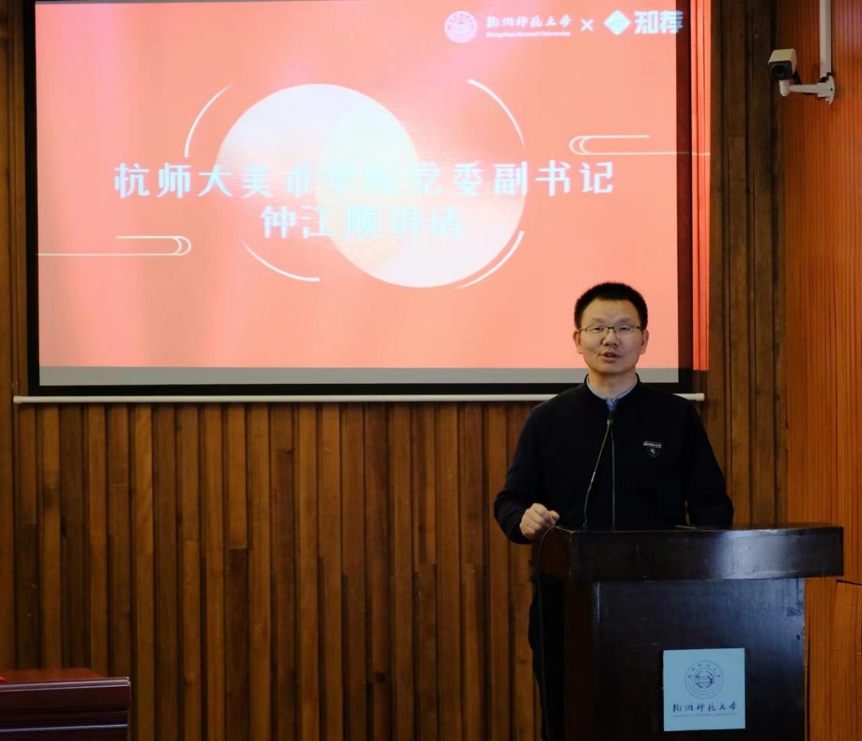 知荐教育与杭师大美术学院建立“卓越教师实训营”推动人才培养 知荐教育与杭师大美术学院建立“卓越教师实训营”推动人才培养_fororder_2