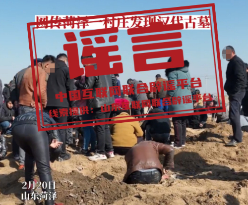 今日辟谣(2023年2月21日)