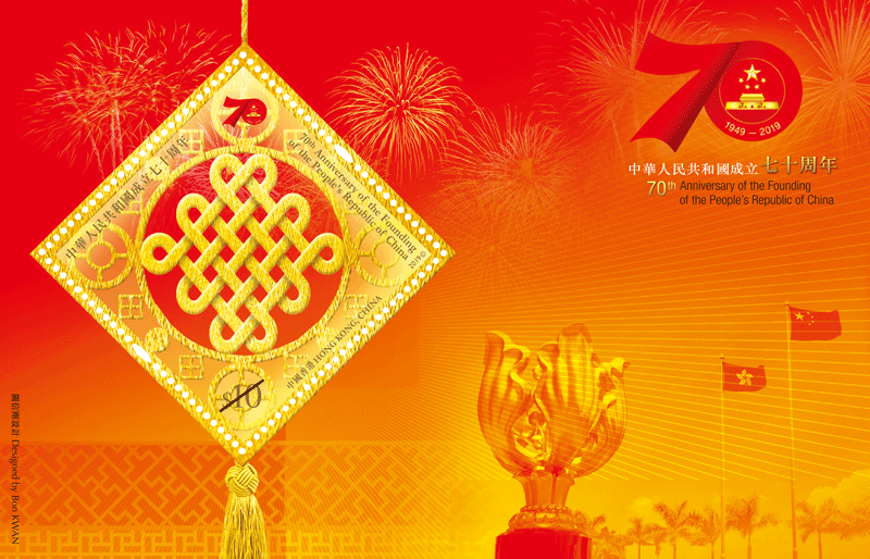 香港将举办多场活动庆祝中华人民共和国成立七十周年