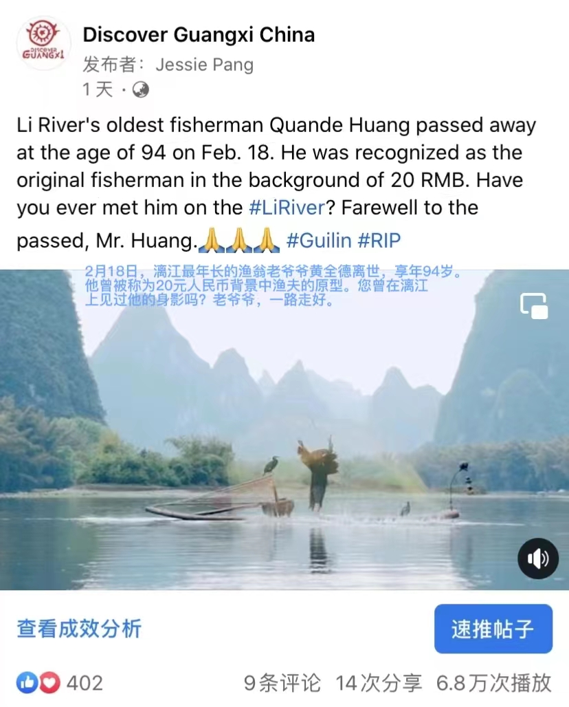 外国网友追忆桂林漓江渔翁老爷爷:再也没机会与他合影_fororder_图片6
