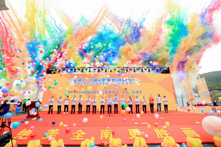 第29届全国攀岩锦标赛在江西全南开幕_fororder_00