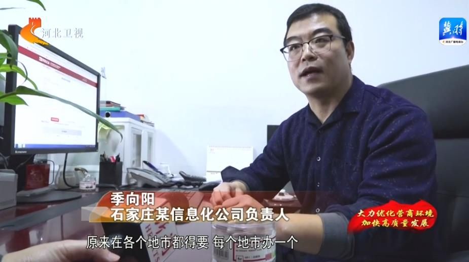 河北:交易不见面 投标零门槛 公共资源交易领域营商环境持续优化