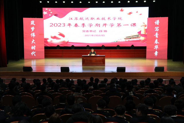 “开学第一课”江苏航运职业技术学院党委书记薛扬寄语青年学子 “开学第一课”江苏航运职业技术学院党委书记薛扬寄语青年学子