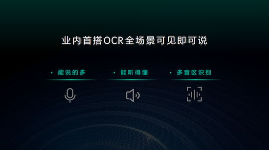 领克发布智能座舱LYNK OS N 首搭领克09将于3月内OTA推送_fororder_image004