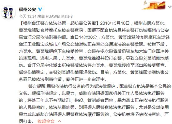男子驾套牌摩托被查冲关未果 推搡殴打交警被拘