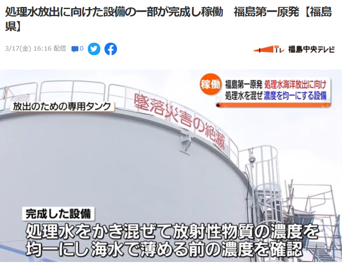 日本强推“排海”,这个为它“背书”的国家尴尬了