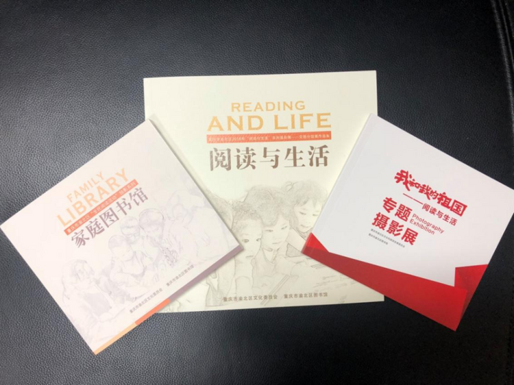 【转载】重庆渝北探索“家庭+图书馆”全民阅读新路径 成功入选全国典型案例