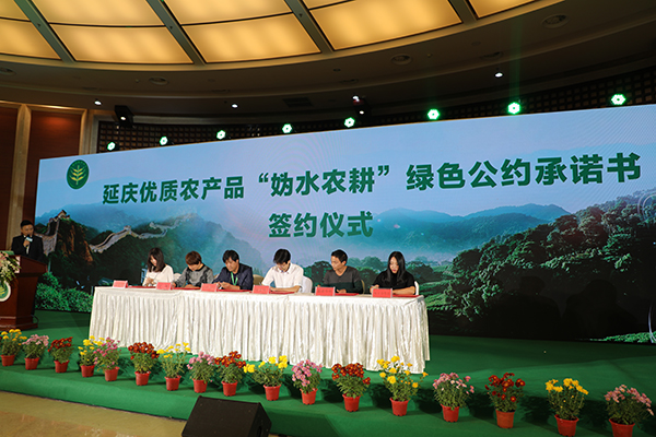 （在文中作了修改）延庆“妫水农耕”农产品区域品牌在京首发
