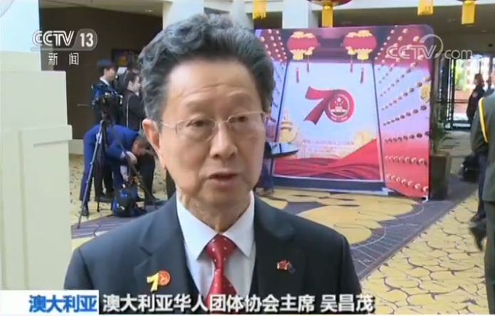 中国驻澳大利亚使馆举行国庆招待会