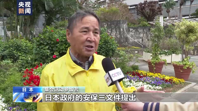 日本冲绳民众举行大规模集会 反对政府企图重走战争道路