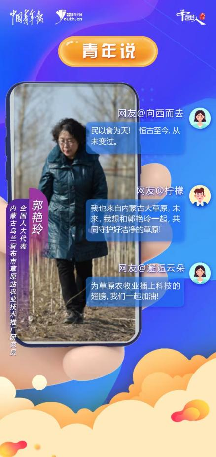 中国人的故事|全国人大代表郭艳玲：坚信一粒种子的力量
