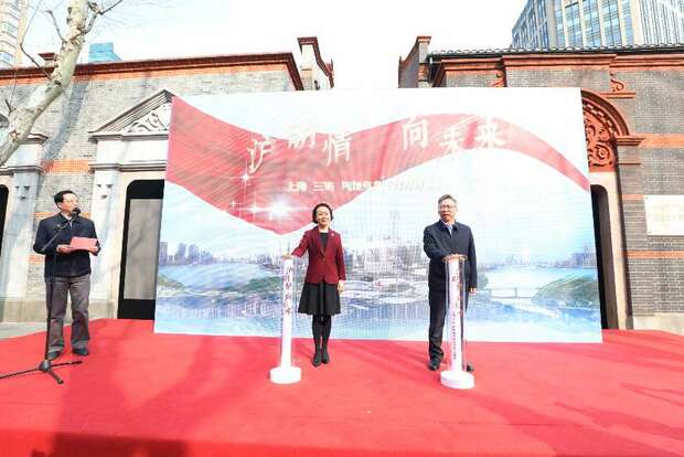 【文化旅游】在上海做一天三明人！沪明红色文化传承主题展开幕