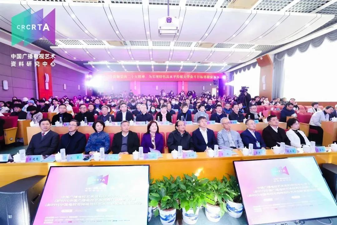 中国广播电视艺术资料研究中心成立