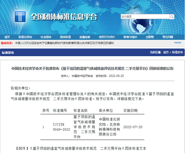 央视聚焦绿色消费 转转受访讲述背后的故事 央视聚焦绿色消费 转转受访讲述背后的故事