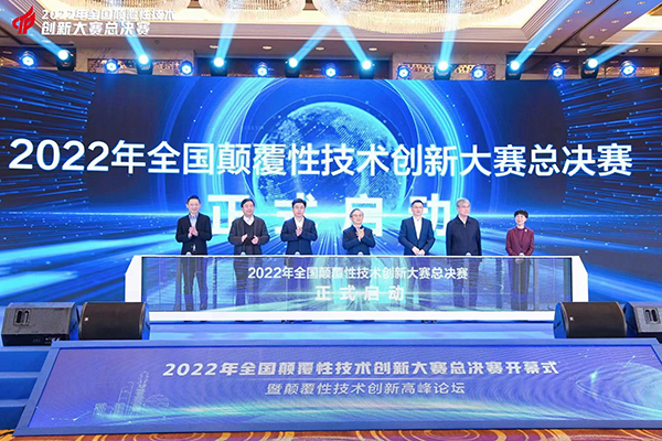 5个企业项目荣获全国颠覆性技术创新大赛奖项 成都高新区加快打造科技企业培育高地_fororder_2022全国颠覆性技术创新大赛总决赛现场-供图-成都高新区党群工作部宣传处