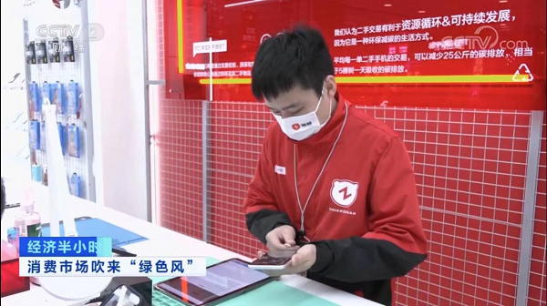 央视聚焦绿色消费 转转受访讲述背后的故事 央视聚焦绿色消费 转转受访讲述背后的故事
