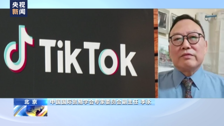 专家解读：美无理打压TikTok 霸权行径暴露无遗