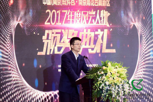 中国(南京)软件谷·南京雨花台高新区 2017年